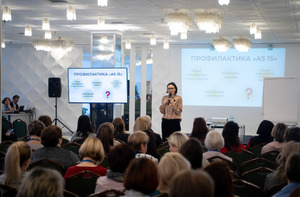 Семинар-совещании«Воспитание в диалоге настоящего и будущего», Новосибирск